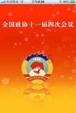 你为春节置办了哪些年货